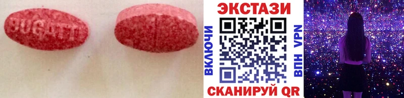 Экстази 300 mg  закладки  Черногорск 